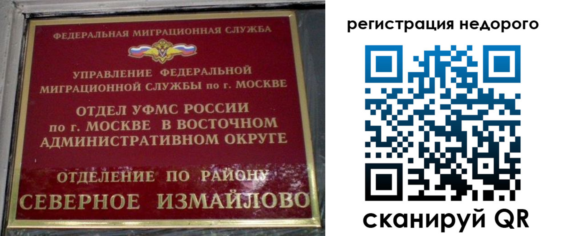 прописка в квартире в Гурьевске