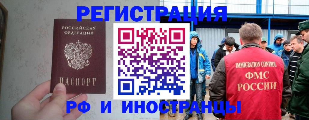 прописка законно в Гурьевске