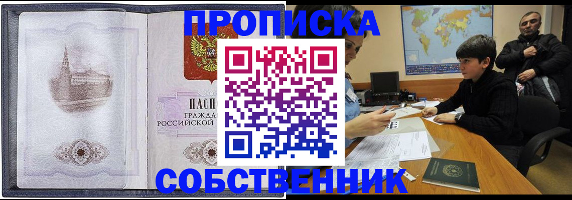 прописка паспорт в Гурьевске