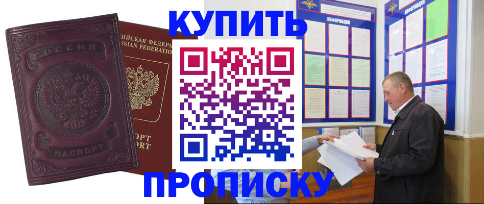 прописка в квартире в Гурьевске