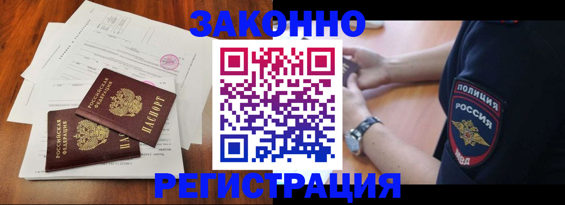 где прописаться в Гурьевске