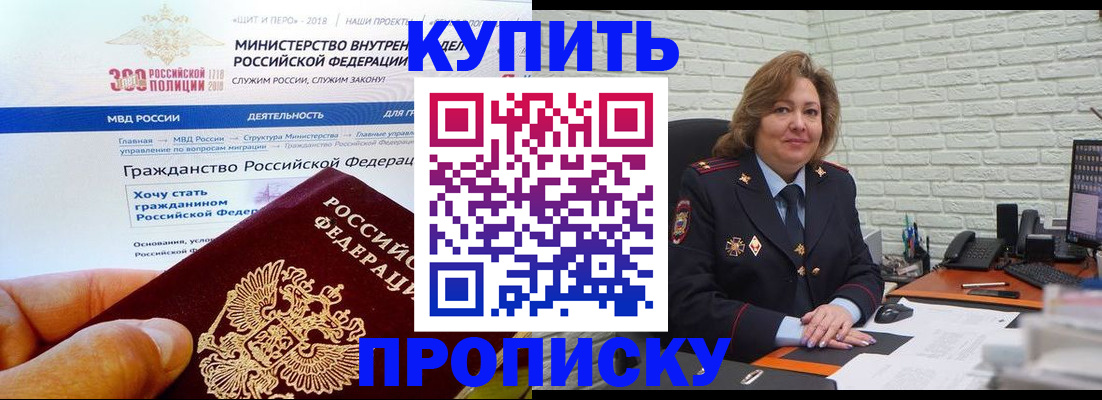 временная регистрация надежно в Гурьевске