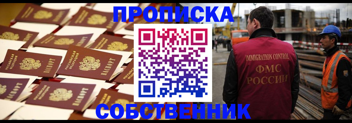 где прописаться в Гурьевске